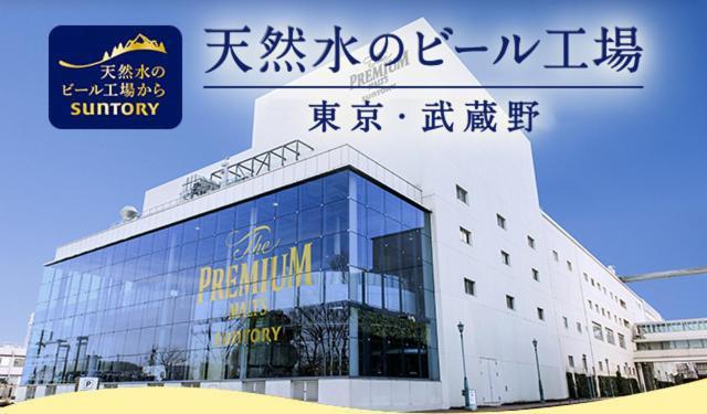 Fuchu Urban Hotel Exterior photo